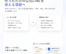 公式LINE導線を低コストで構築します LINE Harnessで月額費用を抑えて導入支援 イメージ2