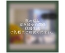 恋愛、結婚、結婚生活など皆さんの悩みをお聞きします 今辛くて苦しくて悩んでいる方ご相談ください。 イメージ1