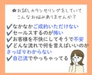 売り込み不要のお試しカウンセリングの流れ教えます 継続提案に自信をもち成約率UPするカウンセラー特化セールス法 イメージ2