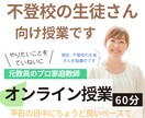 平日「日中」の時間帯に「小学生向け」の授業をします いま困っているところ、やりたいところを一緒に進めましょう イメージ1