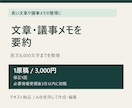 会議メモを要約し決定事項とTODOを整理します 日本語6,000字まで。要点と次の作業を一覧に イメージ2
