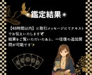 完全版★2026年の恋愛運・仕事運全て占います 人間関係・金運なんでもok✨1年の流れを丁寧に読み解きます イメージ4
