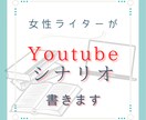 Youtubeシナリオ、何でも書きます YouTubeドラマ・アニメ等に使えるシナリオを提供します！ イメージ1