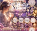 心の声と未来を優しく読み解きます 恋愛・人間関係・仕事・お悩みまで丁寧に鑑定します。 イメージ1