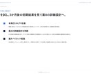 市場と競合を調べて判断材料を揃えます 判断材料を、根拠と出典つきで揃えます。 イメージ5