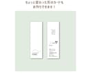 ファンを増やす！ショップカード・名刺作成します 3名様限定！あなたの「らしさ」をいかしたデザインお作りします イメージ8