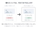 死んだ楽天リンクと貼り替え先を出します 404を返すのに売れないリンクを、直し方ごと出します。 イメージ2
