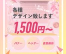 低価格で訴求力の高いデザインを制作します 即レス！即対応！ご希望価格ご相談ください！ イメージ2