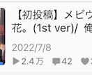 最安値！修正無制限でボカロPが編曲します あなたの眠っている曲をカッコよく！かわいくしましょう！ イメージ2