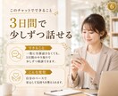 職場のモヤモヤを3日間一緒に整えます 産業カウンセラーの資格を持つ私が職場のお悩みにこたえます イメージ6