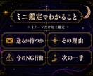 恋愛占いで送るか待つかだけ占います 星読み×タロットで短く鑑定します イメージ3