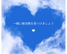 一人で抱えないで。恋のお悩みを詳しく占います 泣きたい夜、迷ったときに―あなたの心に光を灯す電話占い イメージ4