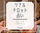 今すぐ5分間トークルームにてリアルタロットします 質問は何でもOK！いくつでもOK！気軽に相談しませんか。 イメージ3