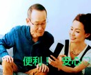 ココナラ★初心者の悩み不安共有し笑顔に変換します シニアが輝く♡60代～70代80代ok　知識　経験　自信　愛 イメージ4