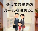 共働きの育児・家事分担。解決策を一緒に考えます 育児・家事の見える化。共働きでも回るルールを一緒に考えます。 イメージ8