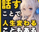 人生相談「詰んだ」と感じた方の話を電話で聞きます 元ホームレスの起業家が「あなたの再起の一歩」を共に考えます イメージ2