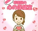 あなたのお話、何でも聞きます 2時間チャット 現役精神科看護師と話してスッキリしませんか? イメージ1