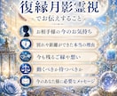 なぜ離れたのか。復縁の可能性を月影霊視で視ます 復縁の可能性と相手の本音を視ます。 イメージ6