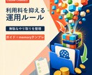 AIエージェントの利用料を抑える設定を提供します 無駄なやり取りを減らして使用コストを抑える工夫 イメージ1