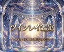 ツインレイのサイレント期間　出口へ導きます 高次元から今のあなたへ、YES/NOでお答えします イメージ1