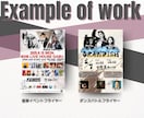 即日対応!! イベント系チラシ・フライヤー作ります モニター価格！！どんなイメージにも柔軟に対応いたします。 イメージ3