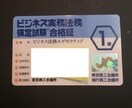 ビジネス実務法務検定　の講師します 御社にて従業員様向けの社内講師を致します。 イメージ2