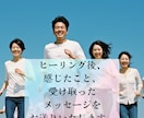 ライト☆週2回リアル遠隔ヒーリング15日間致します 割引中☆まずはお試し集中ケア／エネルギーを2週間で整える イメージ3
