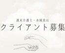 カイテクで働く週末介護士が記事を執筆します 週末介護士が「美味しい」記事を執筆！ イメージ1
