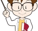 高校化学・受験化学の質問に答えます 問題作成経験も生かして、問題の解き方・考え方を教えます イメージ1