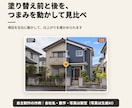 工務店・外壁塗装・不動産の反響用LPを作ります 住宅・不動産専門。原稿から作成、間取り図の清書も頼めます イメージ8