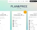 HP・LP制作行います 起業経験者がstudioでHP・LP作成を代行します イメージ4