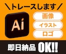 ロゴ・イラストのAiデータ化します \印刷・拡大も安心/ ロゴを高品質データに変換！ イメージ1