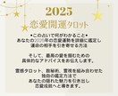 2025年運命の恋を叶える！開運タロットで占います 理想の相手と出会い、心から愛される幸せを手に入れる イメージ2