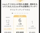 マッチングアプリの攻略法教えます Tinder等のマッチングアプリの裏技、攻略法教えます イメージ2