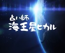 高次な能力でタロットを使ってズバリ占います ☆恋愛相談や仕事の悩み等、癒しの低音ボイスで鑑定致します。 イメージ1