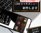 リッチメニュー作ります 最短24時間以内納品可能！こだわった高品質！ イメージ1