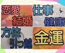 タロット神易霊感での総合鑑定を致します あなたの未来をもっと幸せになるようにお導きいたします˚✧₊⁎ イメージ2