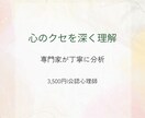 バウムテストで心を読み解きます 不安や自己否定の傾向を公認心理師が丁寧に言語化します イメージ1