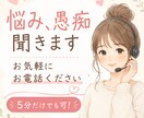 お話相手になります 日々のお悩みや愚痴、世間話など、なんでもお聞きします。 イメージ1