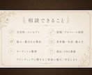 今のブランドや発信の迷いを90分で一緒に整理します 必要なテーマを必要な時だけ相談できる単発セッション イメージ3