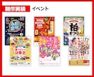 お急ぎ案件歓迎！特急でチラシを制作します -24時間以内に初校をご提出します- イメージ2