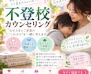 子供の不登校の原因を探ります 何故不登校になってしまったのか？不登校には原因があります。 イメージ1