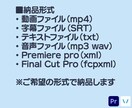 フルテロップVrew字幕制作丁寧に対応します 自動文字起こし後の修正・読みやすさ重視の字幕を作成します イメージ3