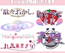 Vtuber様、配信者様向けネームロゴ作成します かわいく見やすいデザイン！配信やSNSでの利用も可！ イメージ2