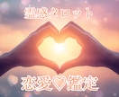 恋愛鑑定❤️あなたの今後の展開❤️占います /片想い/相手の気持ち/今後の展開/結婚/復縁/複雑愛/ イメージ9