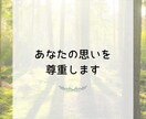 人間関係＊疲れた_しんどい_悩み_全部受け止めます 疲れたあなたへ＊聞いてほしい_否定なしで全部受け止めます イメージ8