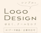 ゆるく、クールなロゴをつくります デザイナー × 経営企画視点で長く使えるロゴを制作 イメージ1
