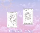 片思い/復縁希望のあの人の気持ちを深読みします 【満足ボリュームタロットリーディング】具体的アドバイス付 イメージ3