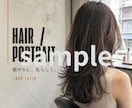 美容師26年監修サロン専用画像セット販売します 【インスタ広告画像・HPブログ投稿】デザインをご提案 イメージ3