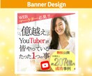 伝わるバナーを作ります 何のバナーなのかがわかりやすいから、クリック率UP イメージ3